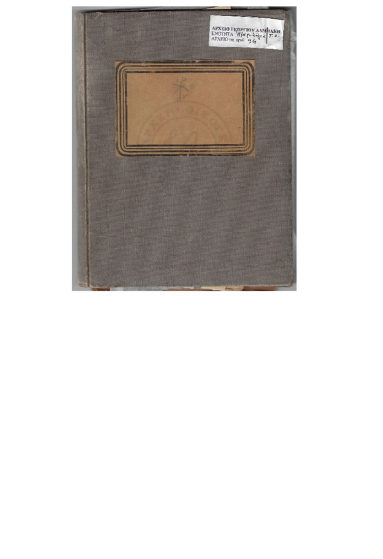 JrnlGE-1898-1903-01-(1-40)-wo.pdf